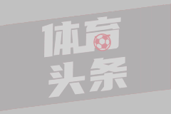 艾伦-巴西：杰克逊需要好几次机会才能破门，曼联引进他不会奏效